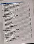 Валеріус К. П. М'язи. Анатомія. Рухи. Тестування, фото 6