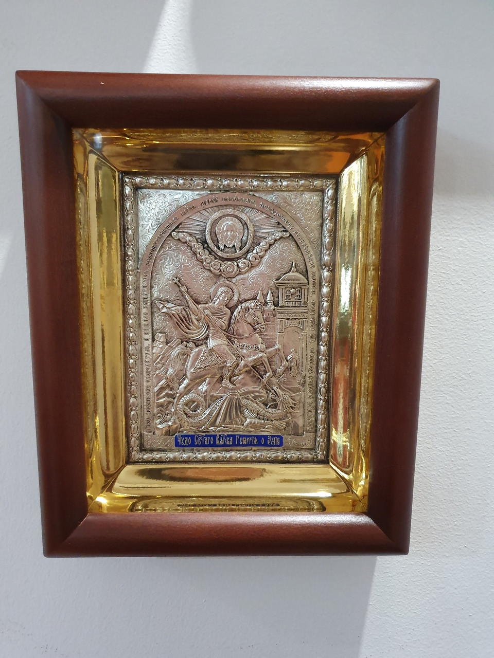 Ікона Георгій Переможець срібро з позолотою 21*17*4 см