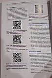 Густовски Остеопатичні техніки: практичне керівництво для лікарів 2020 рік, фото 5