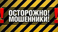 Як убезпечити себе при купівлі через інтернет ????