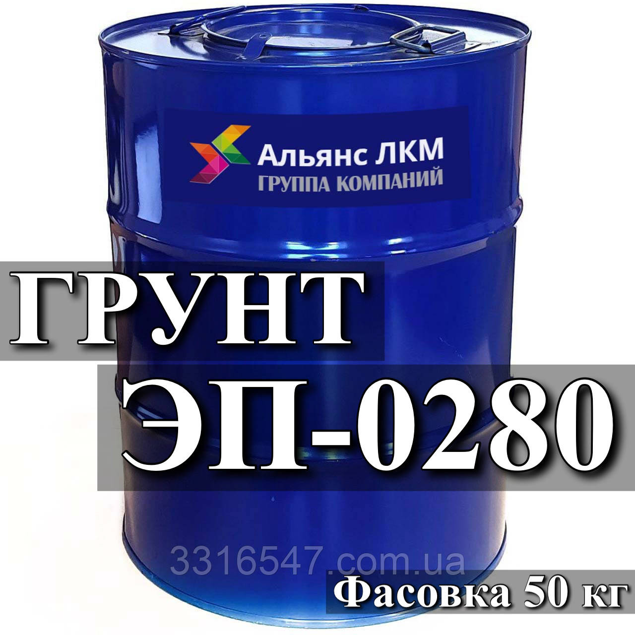 Ґрунтовка ЕП-0280 для металевої поверхні, автомобільного транспорту