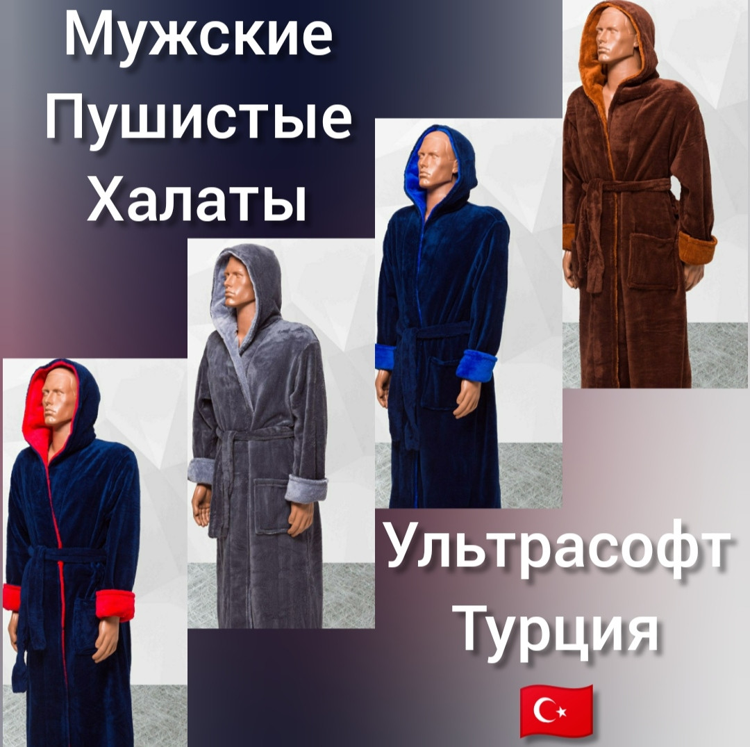 Чоловічий теплий халат великих розмірів