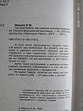 Як панувати над самими кращими чоловіками: секрети венеціанської куртизанки. Мадиев Н., фото 4