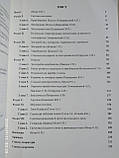 Мистецтво читання по обличчю. Мек Фулфер, фото 3