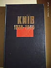 Дмитро Малаков. Київ 1939 - 1945