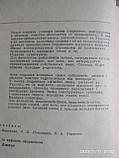 Власні імена людей: Словник-довідник, фото 3