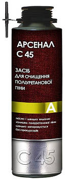 Очисник для піни, 450мл АРСЕНАЛ