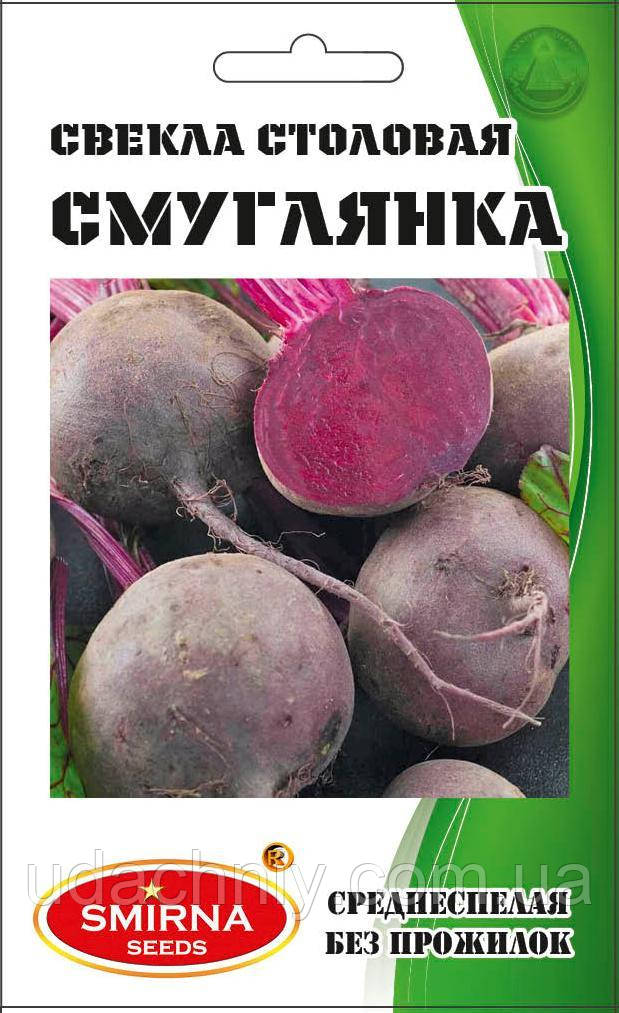 Буряк Смуглянка 20г