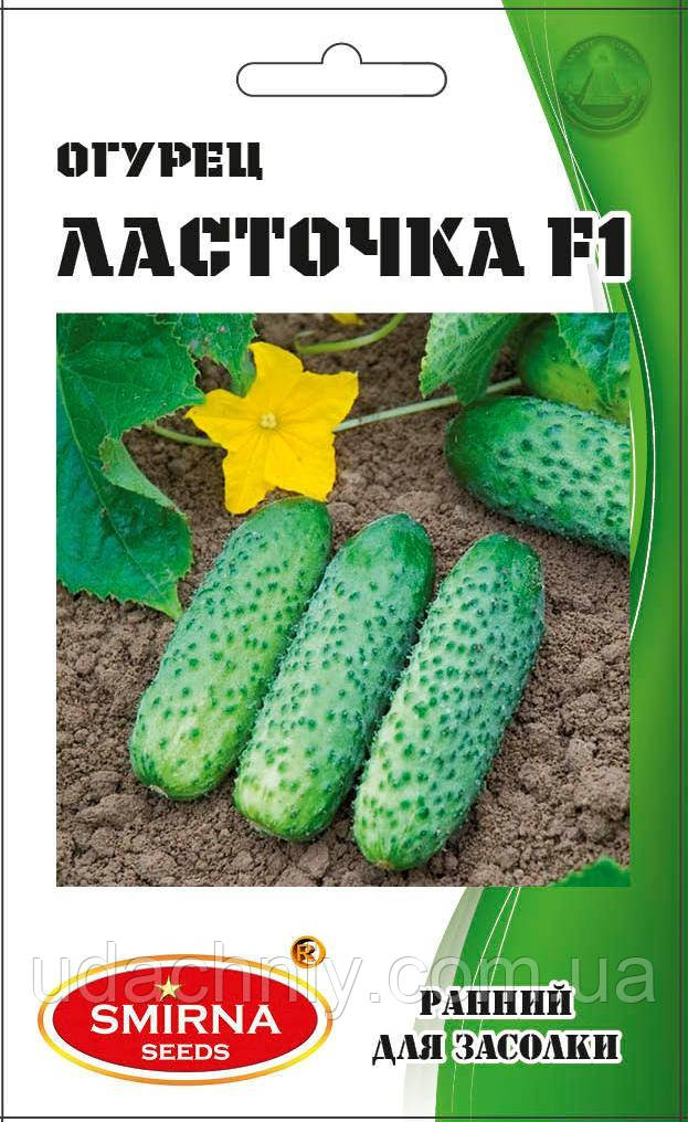 Огірок Ластівка F1  3г
