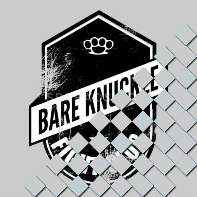 Термонаклейка Bare Knuckle