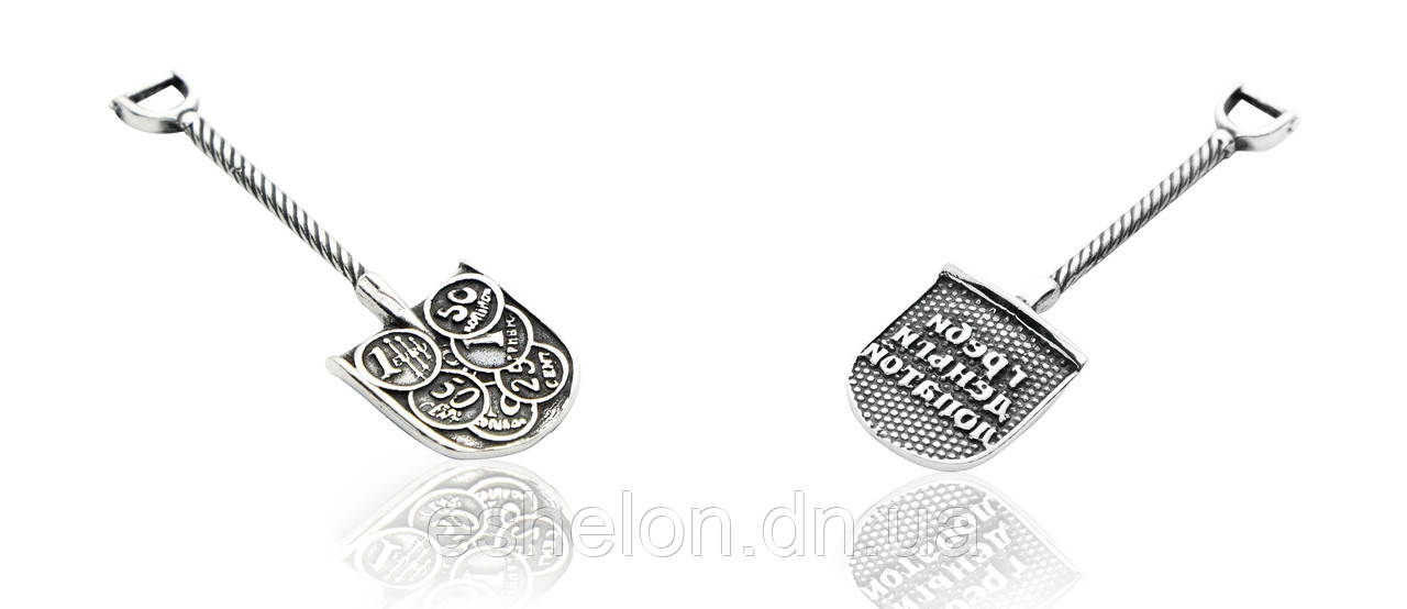 Підвіска срібна Лопата Загребушка, фото 1