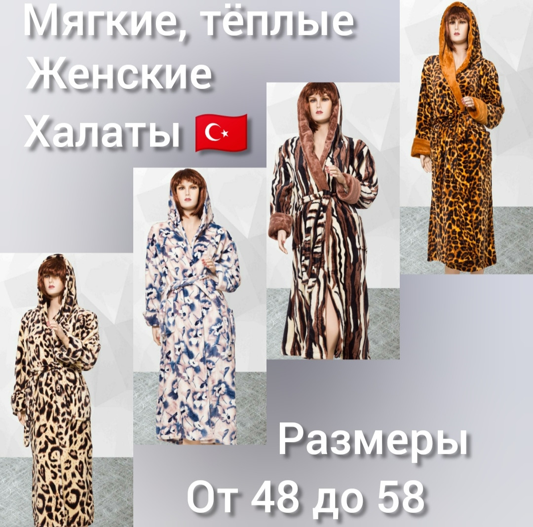Жіночий м'який плюшевий халат із капюшоном