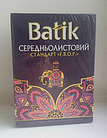Чай Batik. Чай Батик Середньолистовий Стандарт F.B.O.P. Чай чорний цейлонський байховий 200 грамів