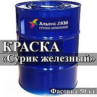 Сурик залізний Фасовка 50 кг