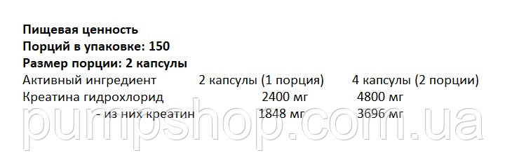 Креатин гідрохлорид OstroVit Creatine HCL 1200 150 капс., фото 3