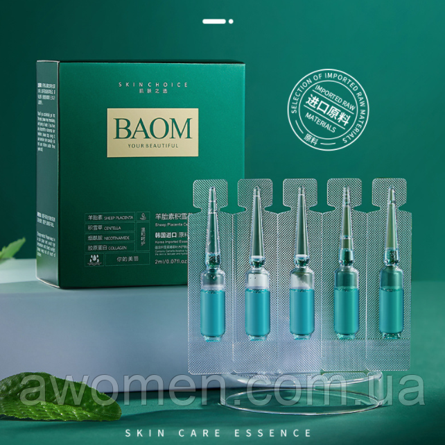 Набір сироваток Baom Placenta Centella Asiatica з центелою (паковання 20 штук)