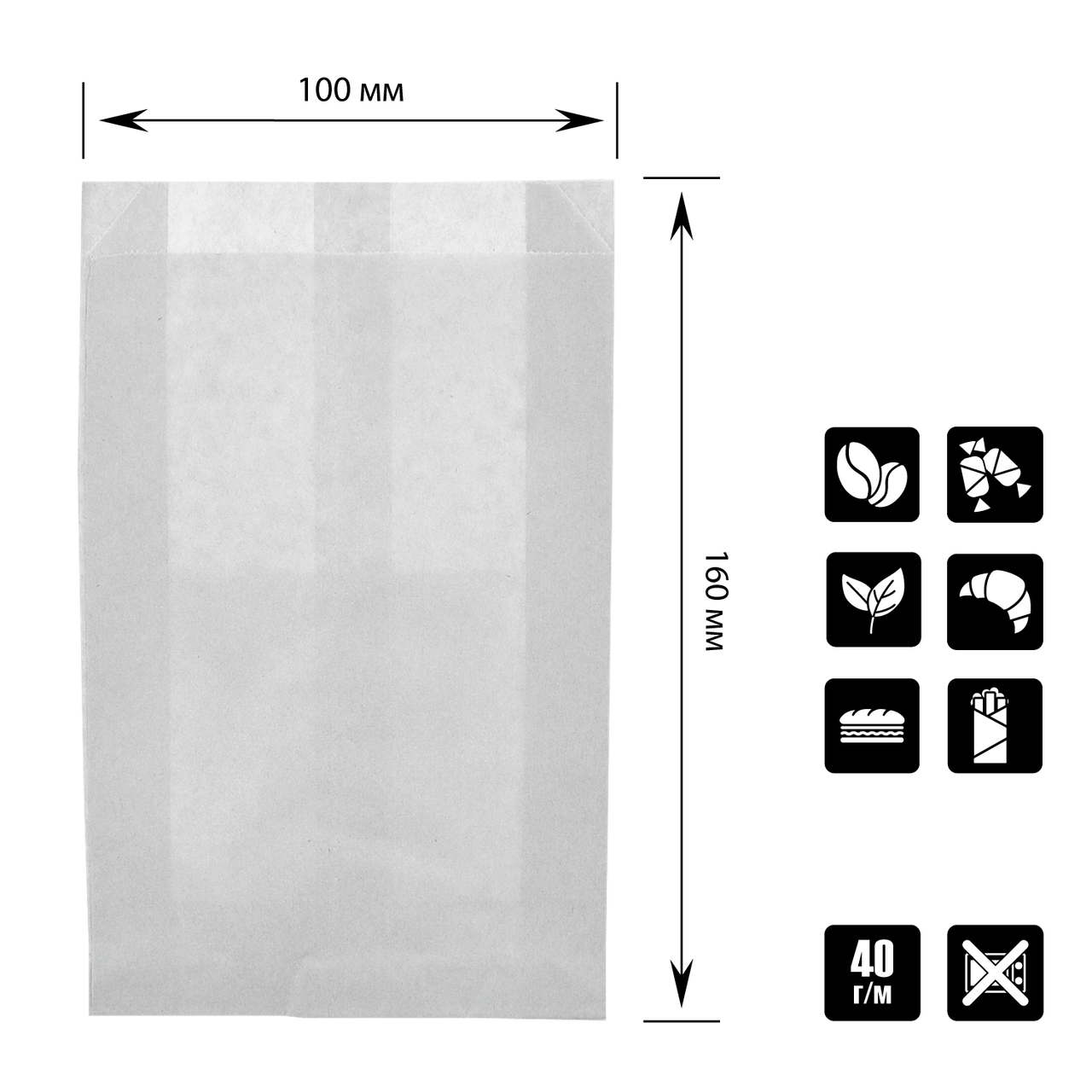 Паперовий пакет цілісний білий 160х100х50 мм (549)