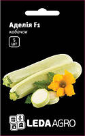 Семена кабачка Аделия (Adelia) F1, 5 сем, ТМ "ЛедаАгро"