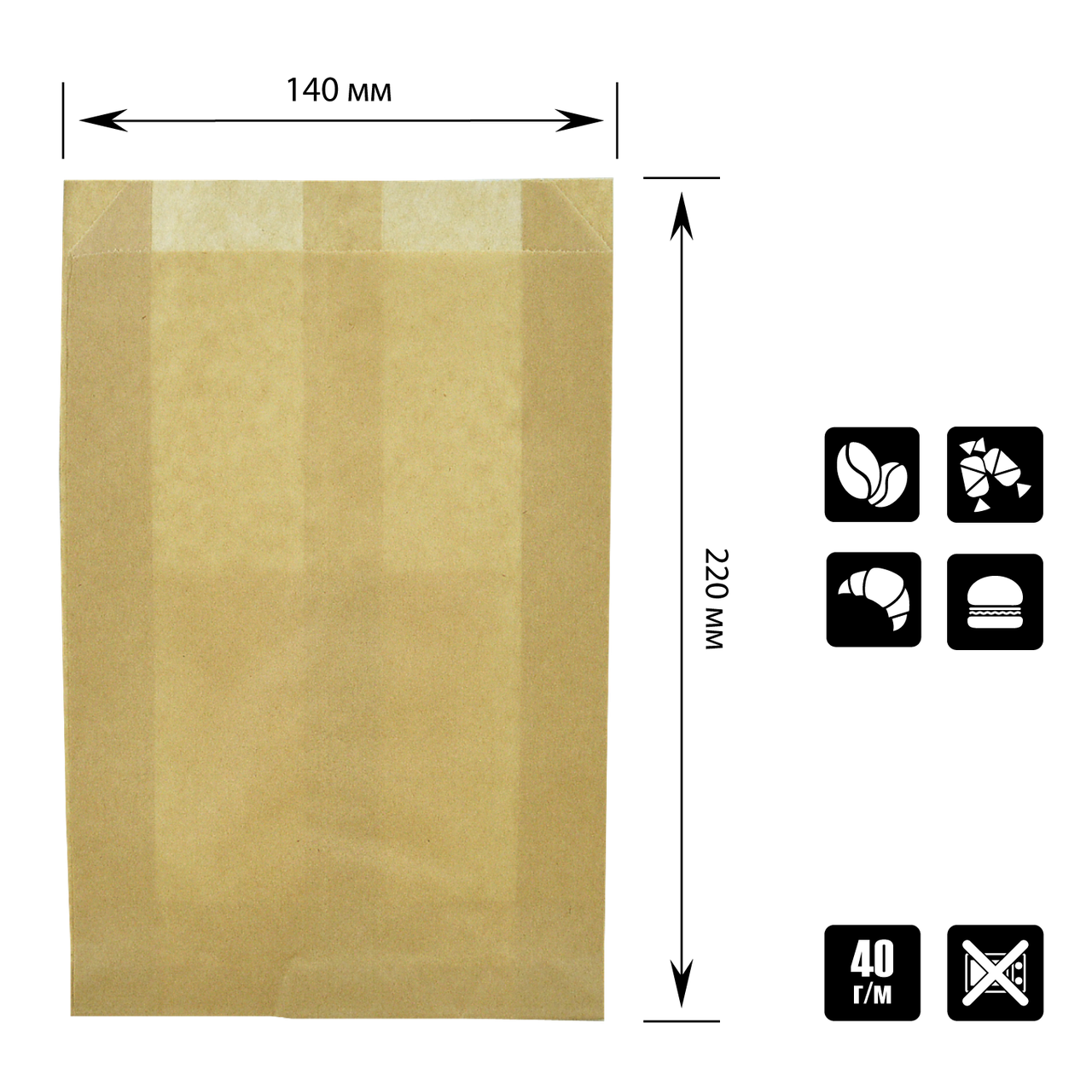 Паперовий Пакет Крафт 220х140х50мм (ВхШхГ) 40г/м2 100шт (602)