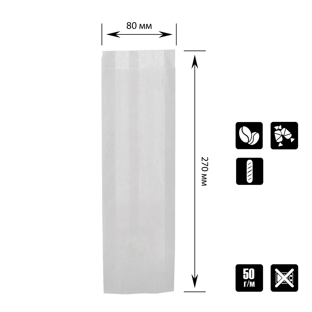 Паперовий пакет цілісний білий 270х80х50 мм (268)