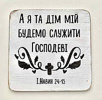 Декоративні дощечки