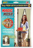 Москітна сітка шторка від комарів та мух на двері на магнітах Magic Mesh (чорна з соняшниками), фото 8