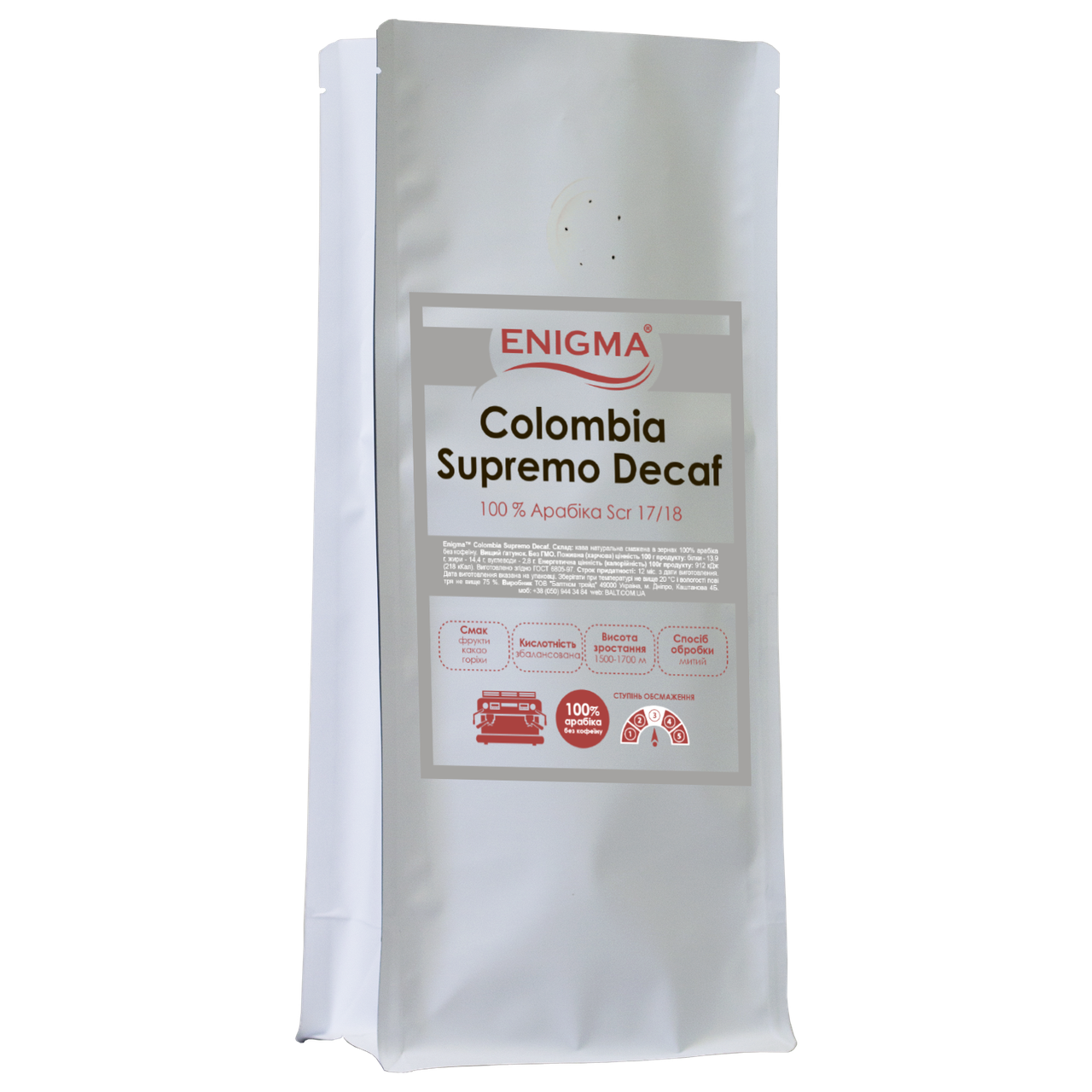 Кава в зернах арабіка Enigma Colombia Supremo DECAF Без кофеїну - 1 кг