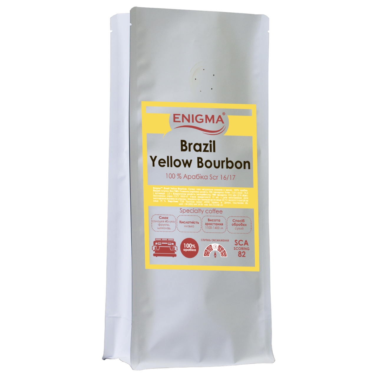 Кава в зернах арабіка Enigma Brazil Yellow Bourbon - 1 кг