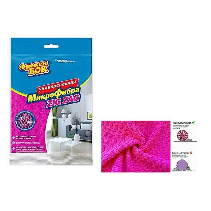 Серветки для прибирання Мікрофібра Універсальна Zig Zag 35*35см, фото 1