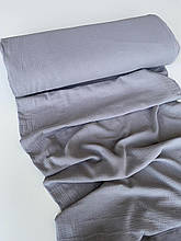 Муслін (бавовняна тканина) жатка однотон сірий (ширина 1,35 м) (49)