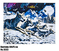 Картина по номерам "Волчья стая" размер 60 х 75 см, код 6003