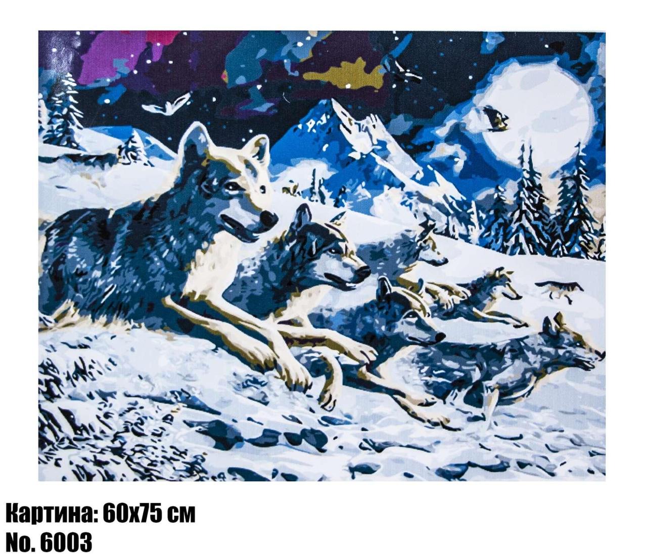 Картина за номерами "Волоча стая" розмір 60 х 75 см, код 6003