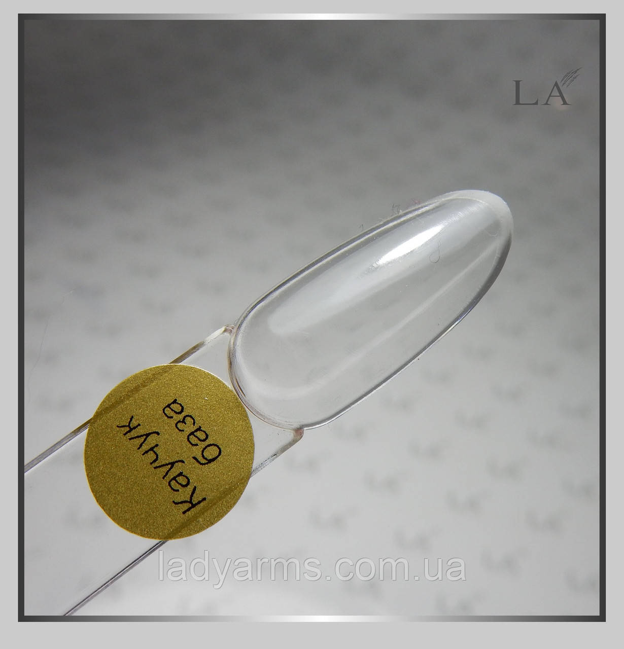 00 БАЗА STANDART каучук (50 гр.) Lady Arms прозора френч рабер база