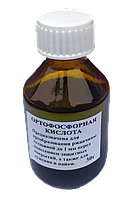 Кислота ортофосфорна 65% (10 шт)