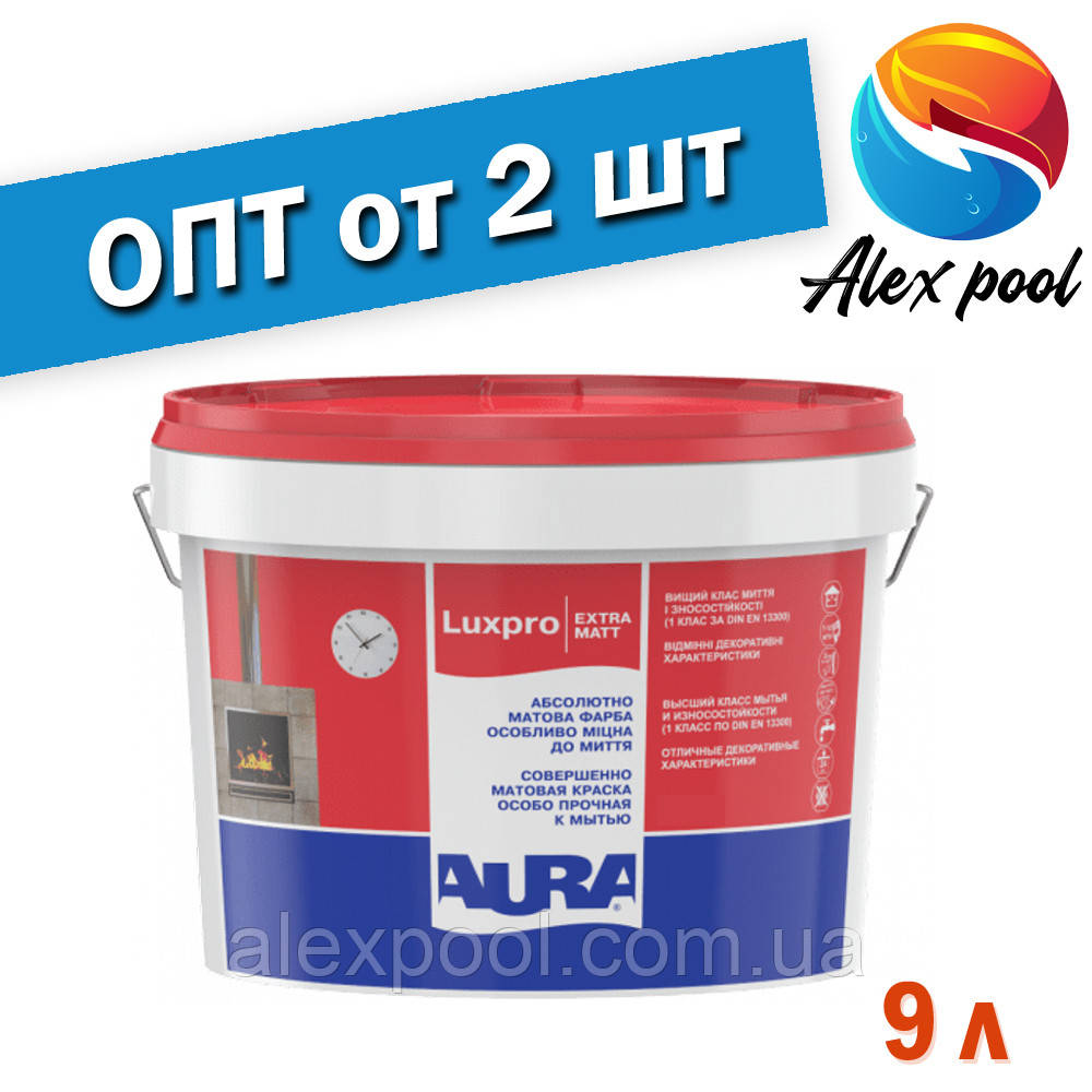 Aura Luxpro Extramatt TR Безбарвна, 9 л - акрилатна Фарба глубокоматовая для стель і стін, колерується