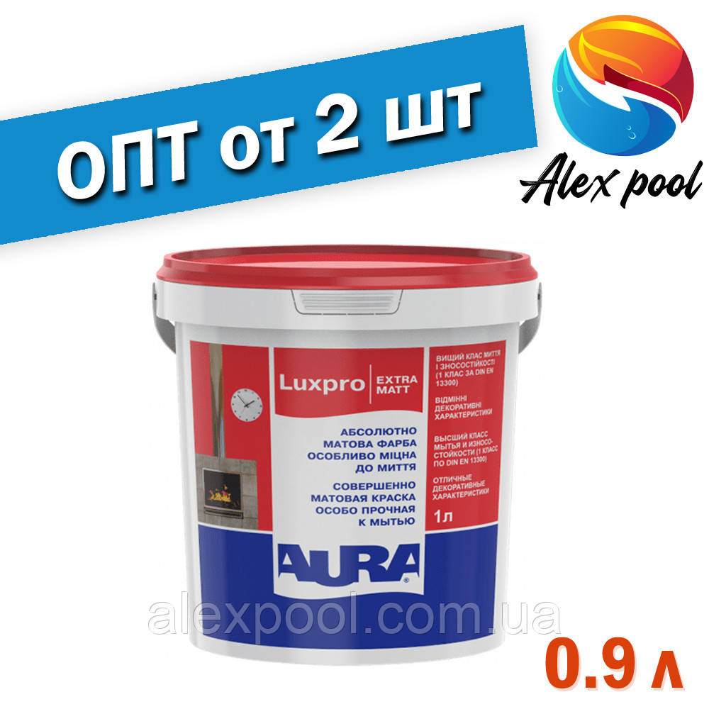 Aura Luxpro Extramatt TR Безбарвна, 0,9 л акрилатна Фарба абсолютно матова особливо міцна до миття