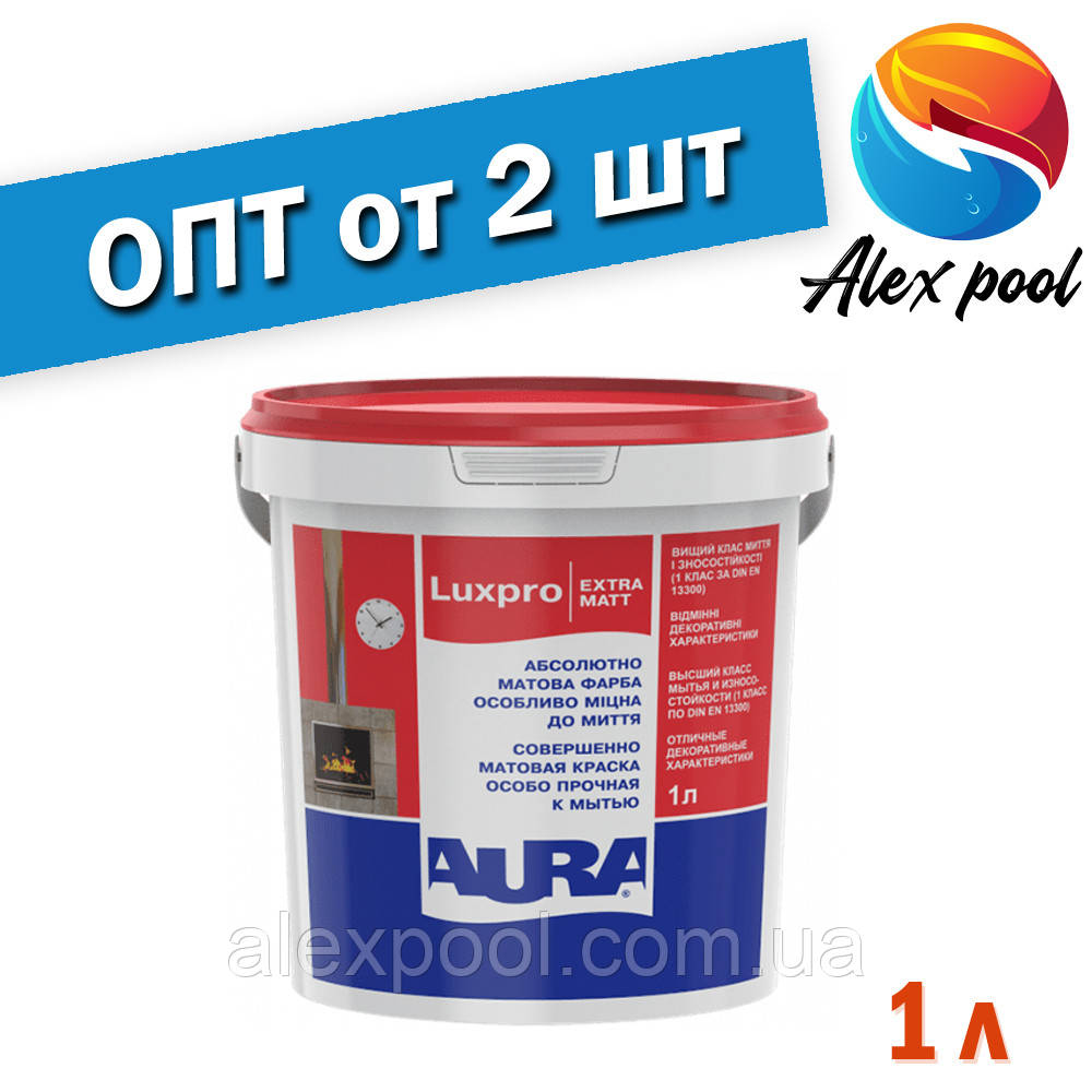 Aura Luxpro Extramatt Біла, 1 л - Фарба абсолютно матова особливо міцна до миття, акрилатна, колерується