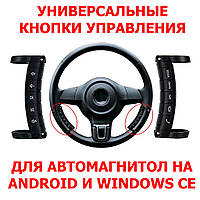 Кнопки управления на руль универсальные SWC-01 для автомагнитол Android и Windows CE беспроводные