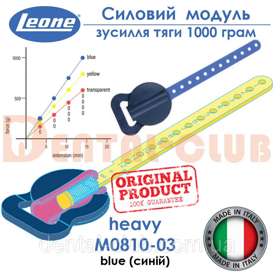 Модуль силової тяги синій heavy, M0810-03, Leone, фото 1