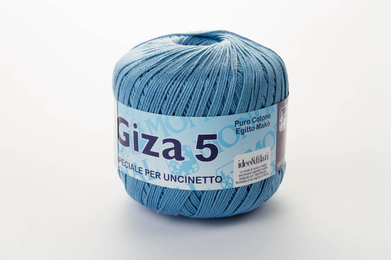 Пряжа Mondial Giza 5 0914 насичений блакитний
