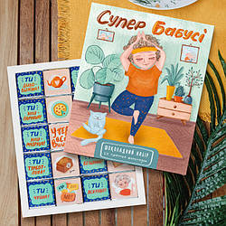 Шоколад "Супер бабусі" 100 г — Набір шоколадний у подарунок бабусі на День народження, подарунок бабусі на 8 Марта