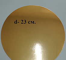 Підложка золото/срібло диам. 230мм