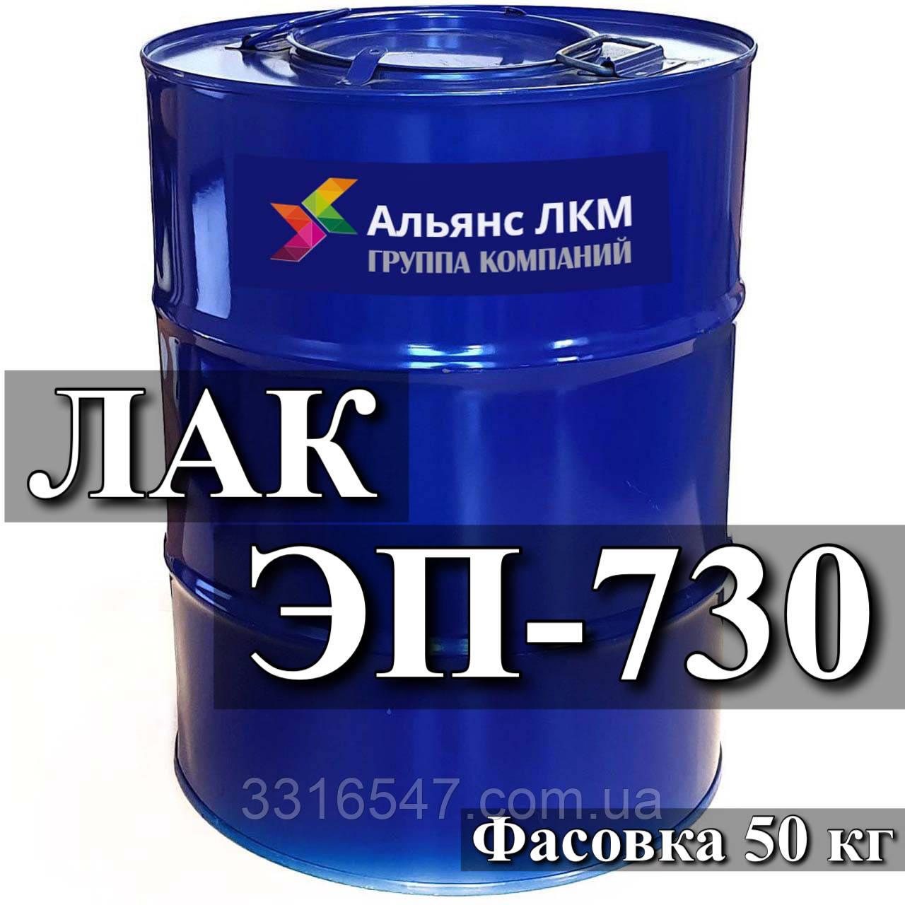 Лак ЕП-730 електроізоляційний, термостійкий, стійкий до підвищеної вологості, оливостійкий