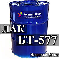 Лак БТ-577 Бітумовий лак БТ 577 (Кузбаслак) 50 кг