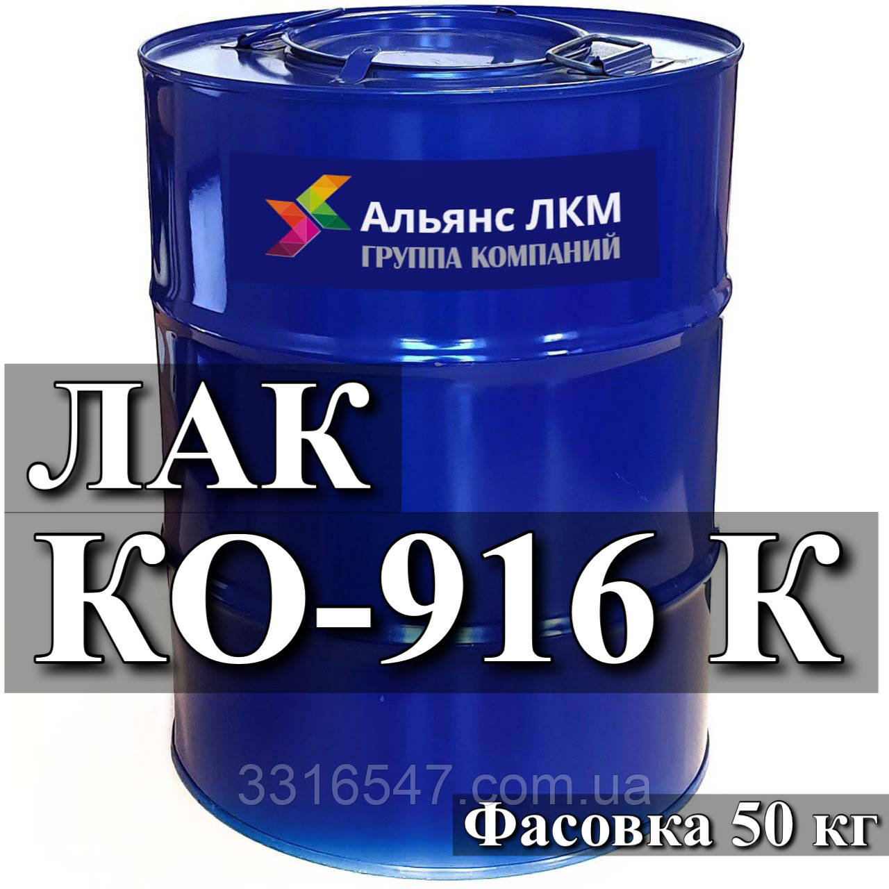 Лак Ко-916к