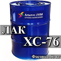 Лак ХС-76 для захисту обладнання та металоконструкцій від впливу кислот, лугів, солей