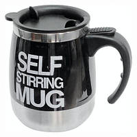 Термочашка Self Stirring Mug