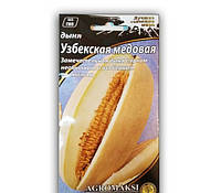 Дыня Узбекская медовая 2 г Agromaksi