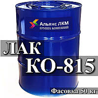 Кремнийорганический лак КО-815 КО-85 для изготовления термостойких эмалей марок КО-813 и КО-814.