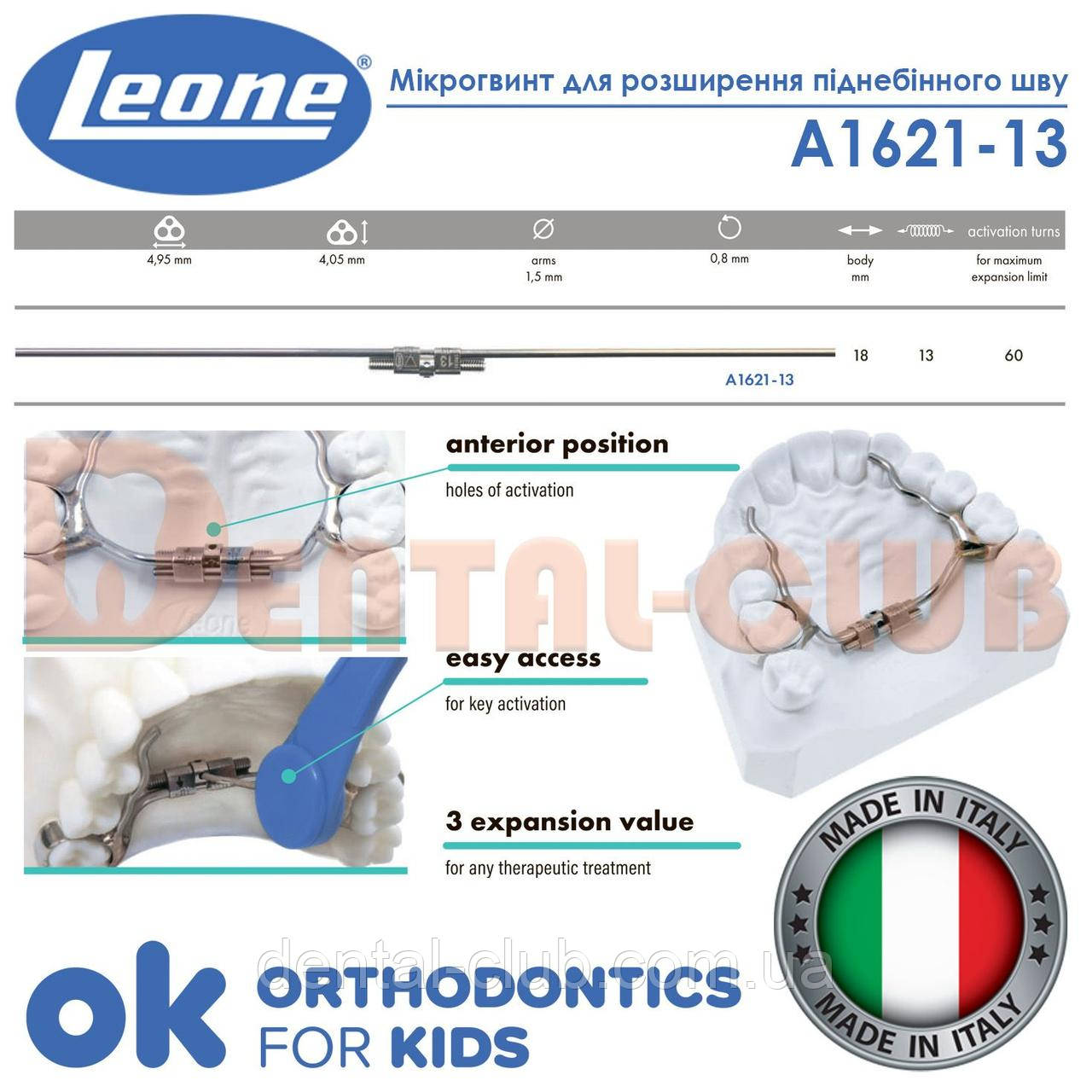 Мікро гвинт для розриву піднебінного шву Leone (Леоне) А1621-13, фото 1